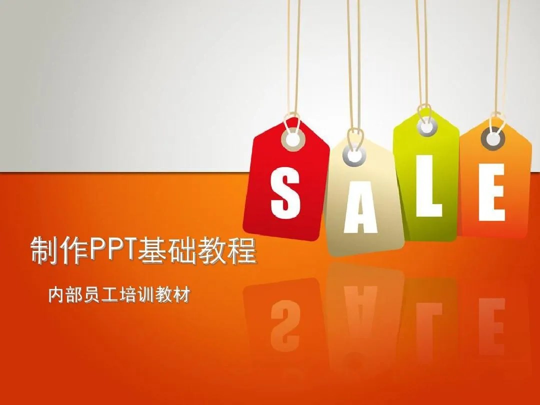 PPT教程合集，入门到精通，附6000+模板！2025年最新整理好项目网-专注分享网络创业项目落地实操课程 – 全网首发_高质量创业项目输出好项目网
